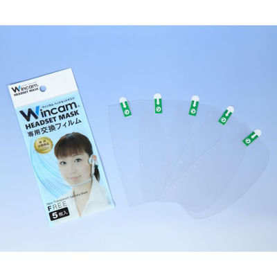 大一産業 プラスチックマスク ウインカムヘッドセットマスク交換用フィルム 5枚入り 00691091 1パック(1点)（直送品）