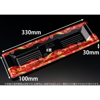 リスパック 寿司容器 万角33-10B てんろう赤 RSAK566 1ケース(50点×20))（直送品）