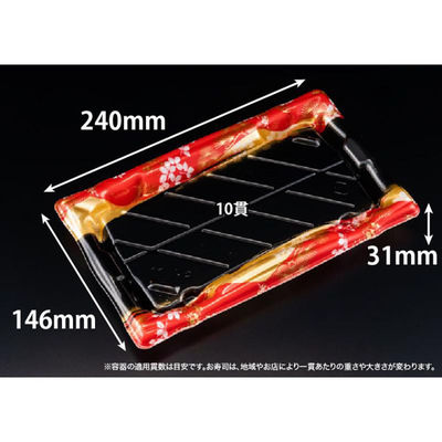 リスパック 寿司容器 旬盛 2-5B ちよひめ赤 RSAJ343 1パック(50点)（直送品）