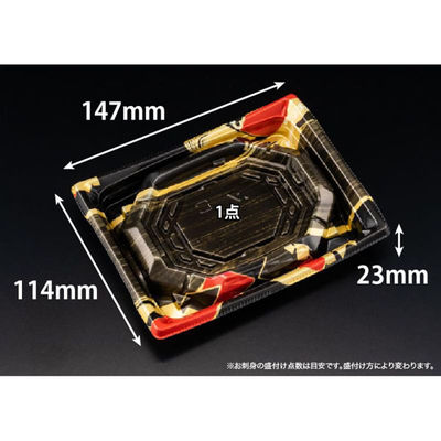 リスパック 刺身容器 バイオ 枠越15-12B あやちよ赤 FAPZ123 1パック(50点)（直送品）