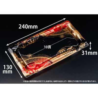 リスパック 寿司容器 旬盛 2-5SB はれえまき赤 RSAJ812 1パック(50点)（直送品）