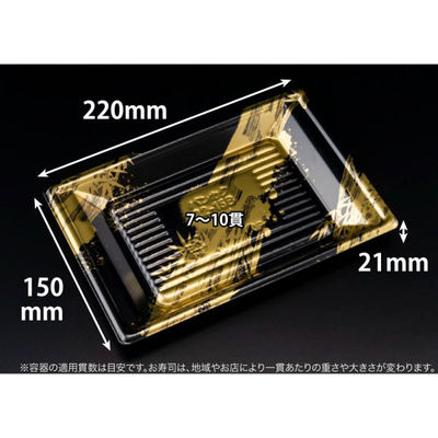 リスパック 寿司容器 万角22-15B らいらく金 RSAK401 1パック(50点)（直送品）
