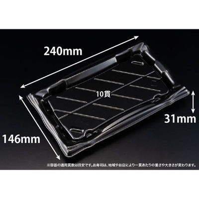 リスパック 寿司容器 旬盛 2-5B 黒 RSAJ350 1パック(50点)（直送品）