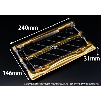 リスパック 寿司容器 旬盛 2-5B せいえい金 RSAJ342 1ケース(50点×12))（直送品）