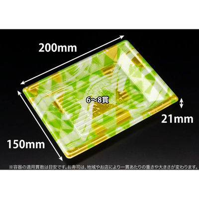 リスパック 寿司容器 万角20-15B みぎわ緑 RSAK324 1ケース(50点×20))（直送品）