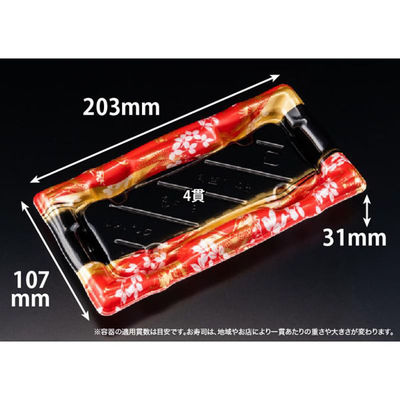 リスパック 寿司容器 旬盛 1-4B ちよひめ赤 RSAJ073 1パック(50点)（直送品）