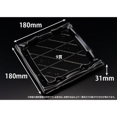 リスパック 寿司容器 旬盛 3-3B 黒 RSAJ560 1ケース(50点×12))（直送品）