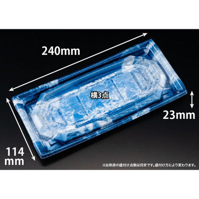 リスパック 刺身容器 バイオ 枠越24-12B さいひょう青 FAPZ572 1パック(50点)（直送品）
