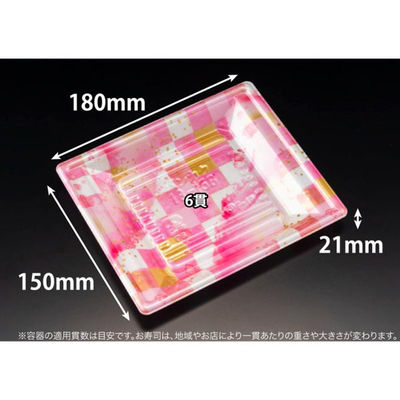 リスパック 寿司容器 万角18-15B ことほぎピンク RSAK225 1ケース(50点×20))（直送品）
