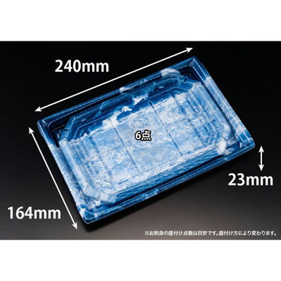 リスパック 刺身容器 バイオ 枠越24-17B さいひょう青 FAPZ772 1ケース(50点×12))（直送品）