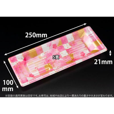 リスパック 寿司容器 万角25-10B ことほぎピンク RSAK445 1パック(50点)（直送品）