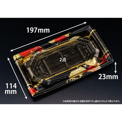 リスパック 刺身容器 バイオ 枠越20-12B あやちよ赤 FAPZ323 1パック(50点)（直送品）