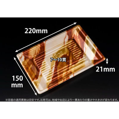 リスパック 寿司容器 万角22-15B はなの茶 RSAK402 1パック(50点)（直送品）