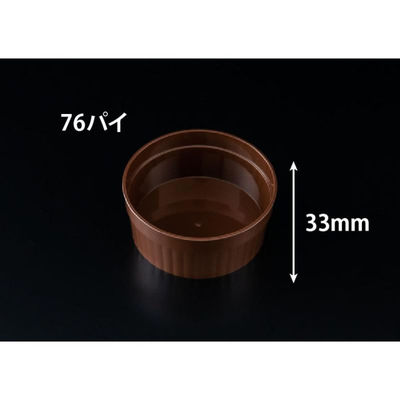 リスパック デザートカップ バイオ ココマル IR76-110H チャイロ H10T003 1ケース(25点×20))（直送品）