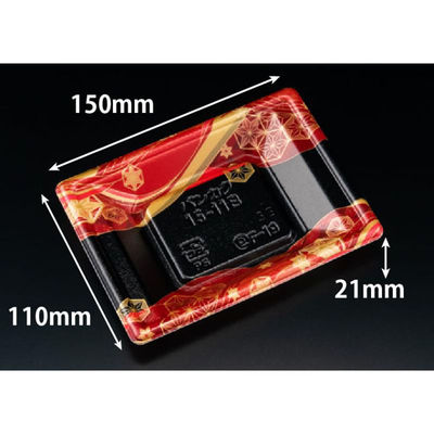 リスパック 寿司容器 万角15-11B てんろう赤 RSAK066 1ケース(50点×32))（直送品）