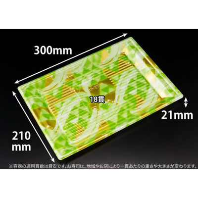 リスパック 寿司容器 万角30-21B みぎわ緑 RSAK524 1パック(50点)（直送品）