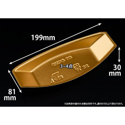 リスパック 盛り舟 7B こんじき FCAA522 1ケース(50点×16))（直送品）