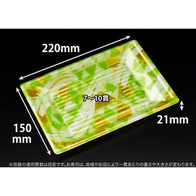 リスパック 寿司容器 万角22-15B みぎわ緑 RSAK404 1パック(50点)（直送品）