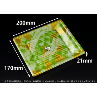 リスパック 寿司容器 万角20-17B みぎわ緑 RSAK364 1パック(50点)（直送品）
