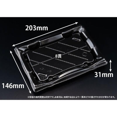 リスパック 寿司容器 旬盛 2-4B 黒 RSAJ320 1パック(50点)（直送品）