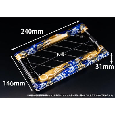 リスパック 寿司容器 旬盛 2-5B ちよひめ青 RSAJ344 1パック(50点)（直送品）