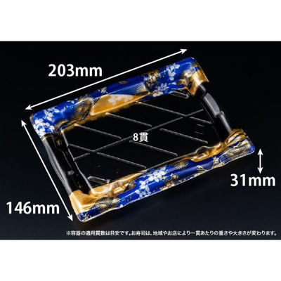 リスパック 寿司容器 旬盛 2-4B ちよひめ青 RSAJ314 1パック(50点)（直送品）