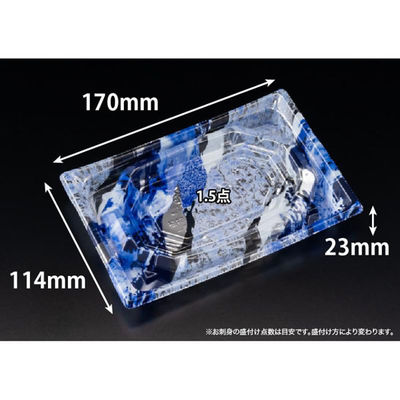 リスパック 刺身容器 バイオ 枠越17-12B フロスト青 J10 FAPZ206 1ケース(50点×24))（直送品）