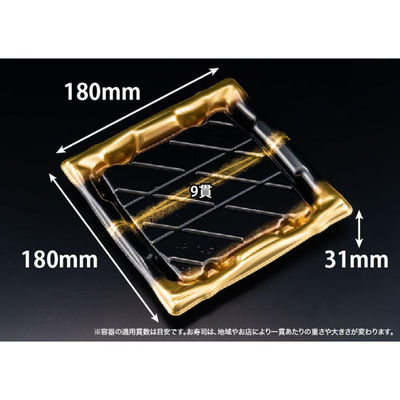 リスパック 寿司容器 旬盛 3-3B せいえい金 RSAJ552 1ケース(50点×12))（直送品）