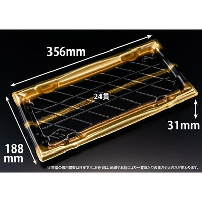 リスパック 寿司容器 旬盛 3-8B せいえい金 RSAJ702 1ケース(10点×16))（直送品）