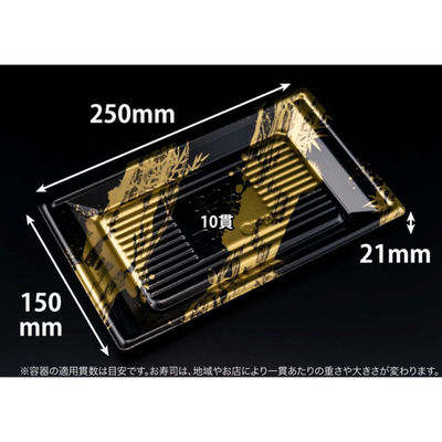 リスパック 寿司容器 万角25-15B らいらく金 RSAK481 1パック(50点)（直送品）