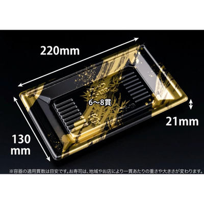 リスパック 寿司容器 万角22-13B らいらく金 RSAK381 1ケース(50点×20))（直送品）