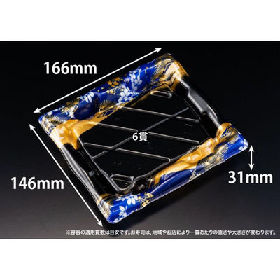 リスパック 寿司容器 旬盛 2-3B ちよひめ青 RSAJ284 1ケース(50点×12))（直送品）