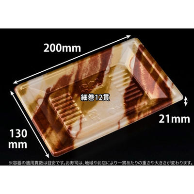 リスパック 寿司容器 万角20-13B はなの茶 RSAK282 1パック(50点)（直送品）