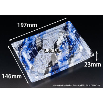 リスパック 刺身容器 バイオ 枠越20-15B フロスト青 J10 FAPZ406 1パック(50点)（直送品）