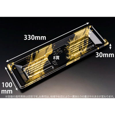 リスパック 寿司容器 万角33-10B らいらく金 RSAK561 1パック(50点)（直送品）