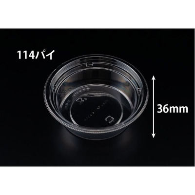 リスパック 惣菜容器 バイオ デリカップ M114-200B PBDM201 1パック(50点)（直送品）