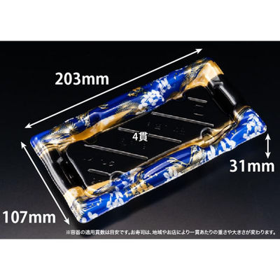 リスパック 寿司容器 旬盛 1-4B ちよひめ青 RSAJ074 1ケース(50点×16))（直送品）