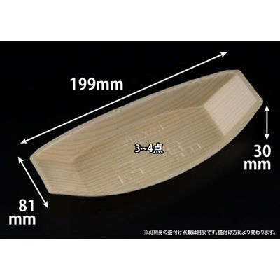 リスパック 盛り舟 7B 桐木目 FCAA521 1パック(50点)（直送品）