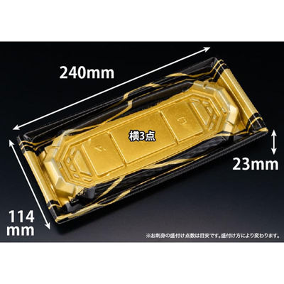 リスパック 刺身容器 バイオ 枠越24-12B とうげん金 FAPZ571 1ケース(50点×16))（直送品）