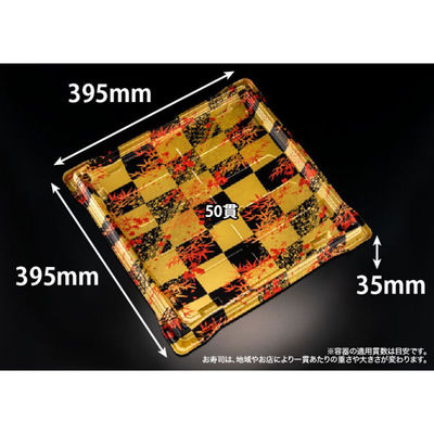 リスパック 寿司容器 バイオPS 魅せ盛桶 50B 笹市松金 RRB3656 1ケース(10点×8))（直送品）