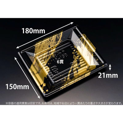 リスパック 寿司容器 万角18-15B らいらく金 RSAK221 1ケース(50点×20))（直送品）