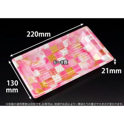 リスパック 寿司容器 万角22-13B ことほぎピンク RSAK385 1ケース(50点×20))（直送品）