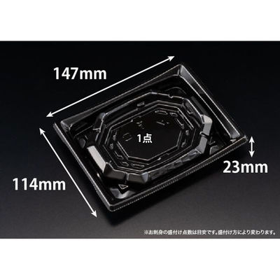 リスパック 刺身容器 バイオ 枠越15-12B 黒 J10 FAPZ102 1ケース(50点×32))（直送品）