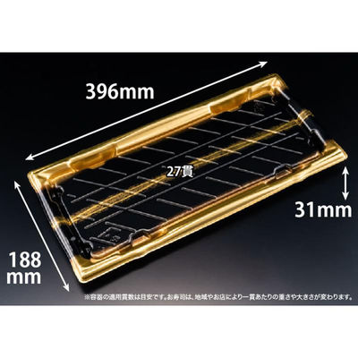 リスパック 寿司容器 旬盛 3-9B せいえい金 RSAJ732 1ケース(10点×14))（直送品）