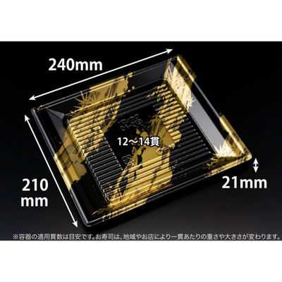 リスパック 寿司容器 万角24-21B らいらく金 RSAK421 1パック(50点)（直送品）
