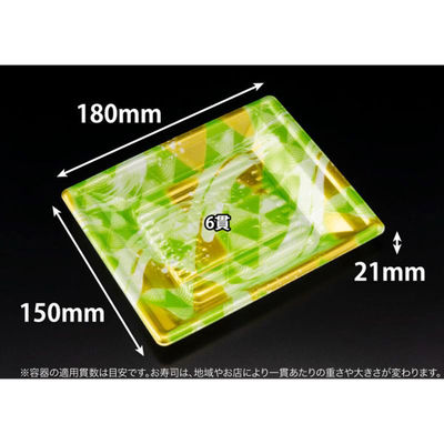 リスパック 寿司容器 万角18-15B みぎわ緑 RSAK224 1パック(50点)（直送品）