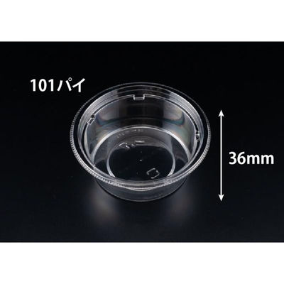 リスパック 惣菜容器 バイオ デリカップ M101-180B PBDM101 1ケース(50点×40))（直送品）