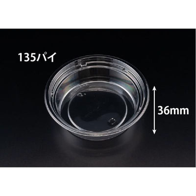 リスパック 惣菜容器 バイオ デリカップ M135-320B PBDM351 1パック(50点)（直送品）