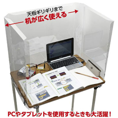 アーテック 新JIS規格対応学校机用 飛沫防止ガード 51890 1ケース(1点×18))（直送品）
