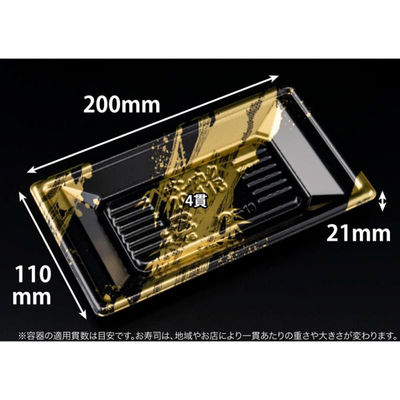 リスパック 寿司容器 万角20-11B らいらく金 RSAK241 1ケース(50点×20))（直送品）